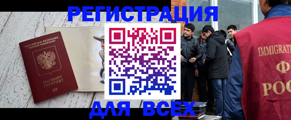 миграционный учет в Верхнем Уфалее