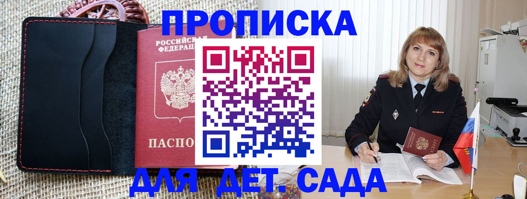 временная регистрация гарантия в Верхнем Уфалее